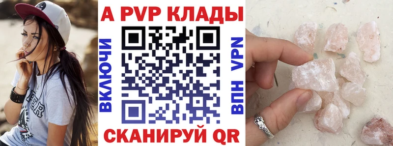 Альфа ПВП крисы CK  Россошь 