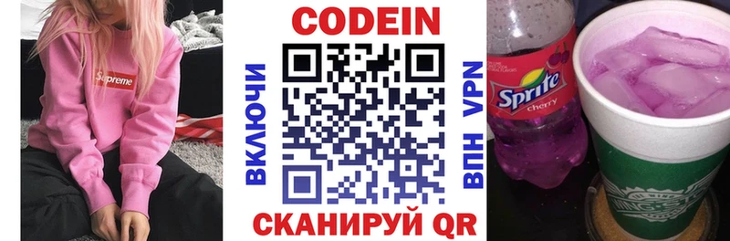 Кодеиновый сироп Lean напиток Lean (лин)  hydra рабочий сайт  Россошь 