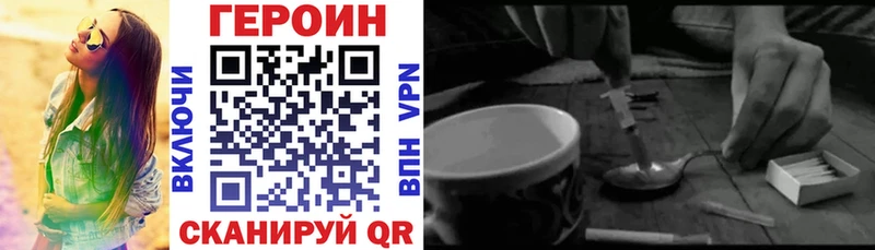 ГЕРОИН хмурый  где найти   Россошь 