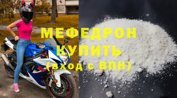 мефедрон мука Аркадак