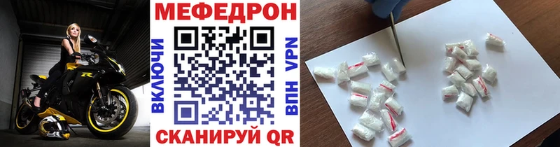 где купить наркотик  Россошь  Мефедрон мука 
